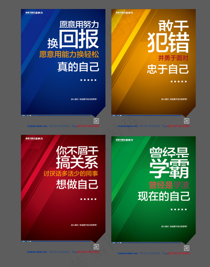 招聘海报eps,ai矢量模版下载