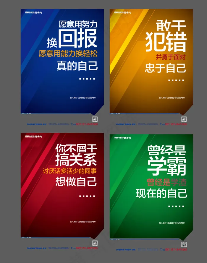 招聘海报eps,ai矢量模版下载