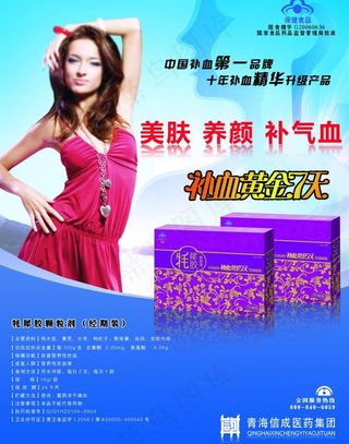 药品宣传海报图片