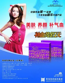 药品宣传海报图片 药品宣传海报图片