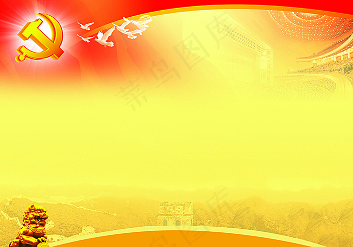 党建背景图图片