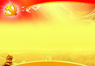 党建背景图图片