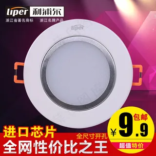 进口芯片 灯主图PSD素材下载