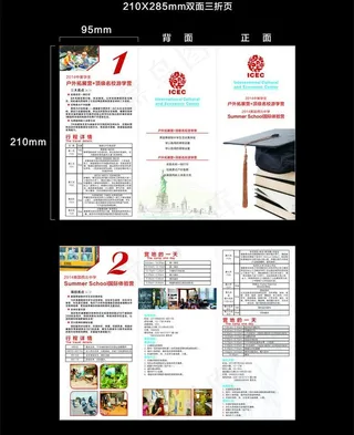 教育三折页设计图片