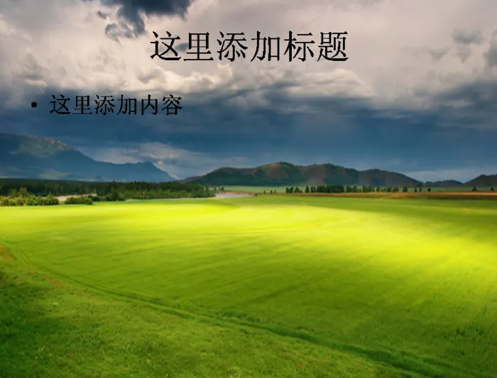蓝天白云草从草地高清PPT模板范...