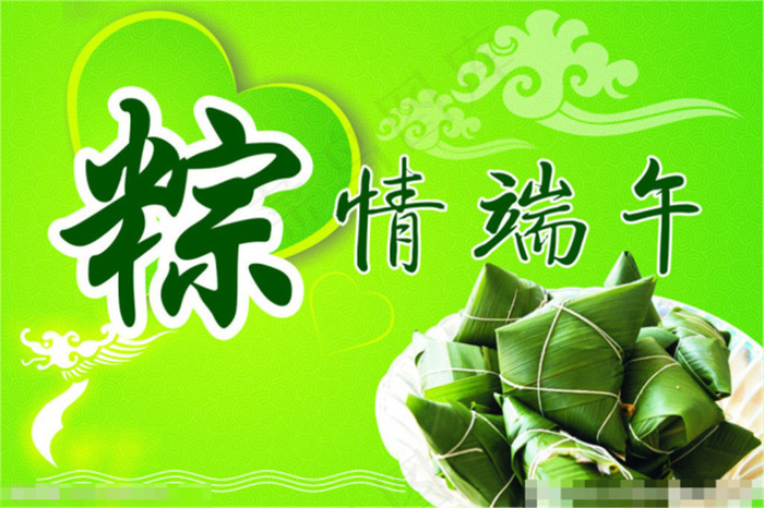 粽情端午矢量素材模板下载 模板下载psd模版下载