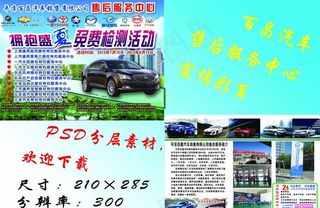 百昌汽车售后服务中心