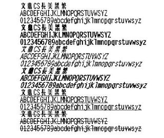 文鼎CS长美黑(繁) 中文字体下载