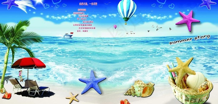 蓝色海滩图片