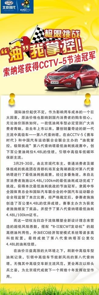 北京现代汽车油价x展架图片cdr矢量模版下载