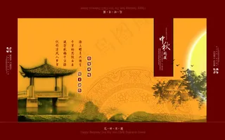 包装设计中秋礼盒 海上明月 中秋團...