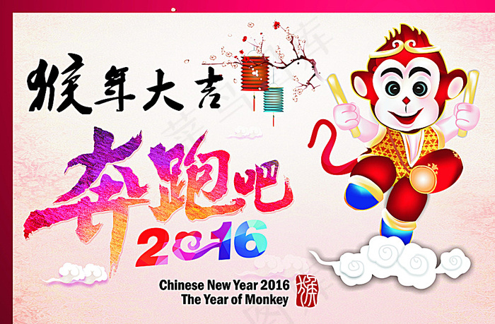 猴年大吉图片