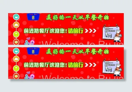 餐厅指示牌图片