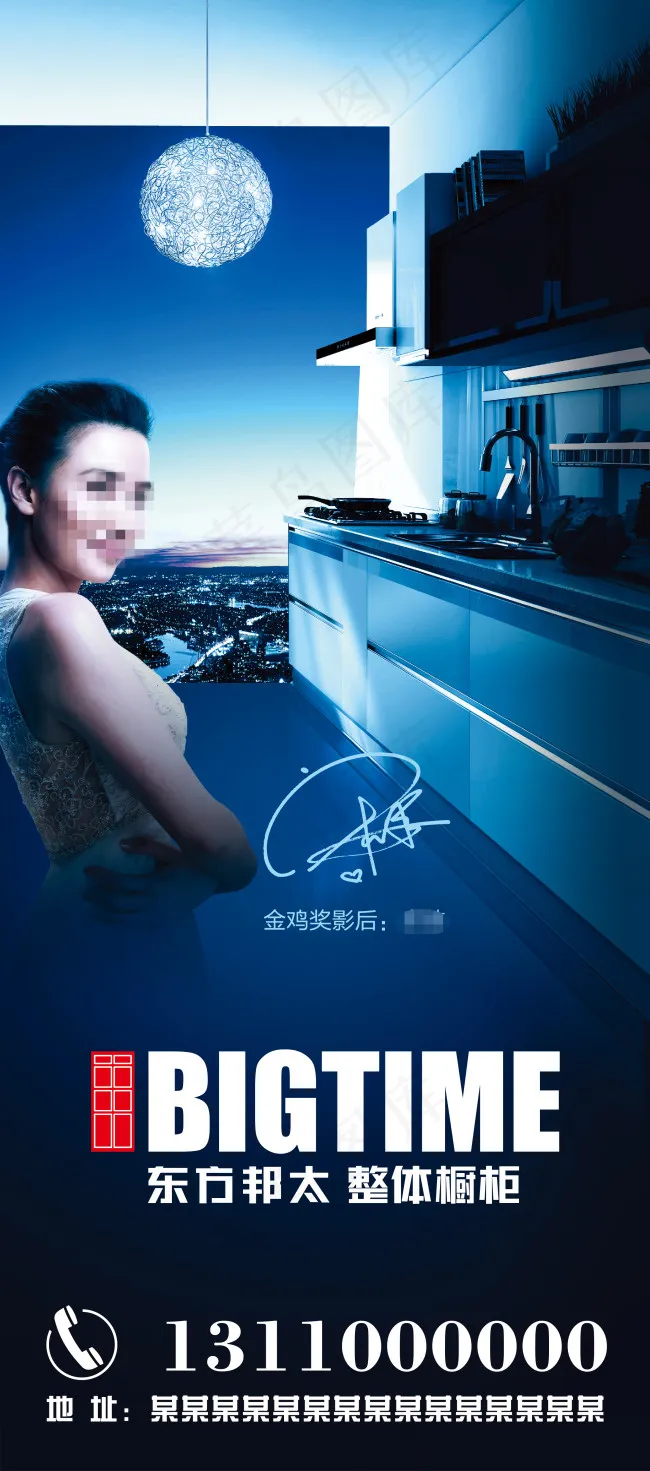 东方邦太橱柜海报(2362X5346(DPI:60))psd模版下载