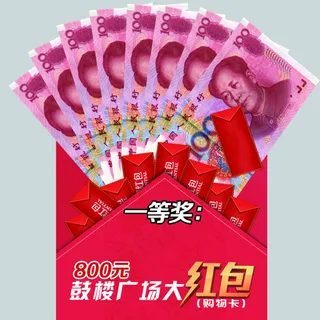 异型红包 异型红包