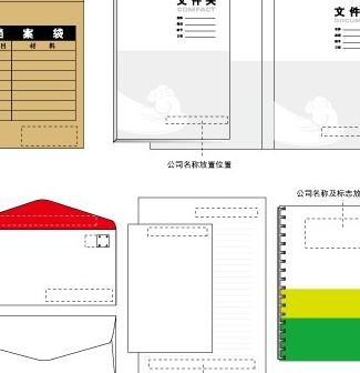 VI矢量模板办公用品ai矢量模版下载