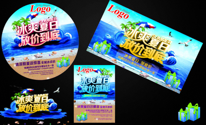 清爽夏日促销广告矢量(400X280)cdr矢量模版下载