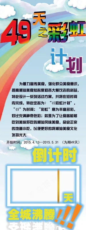 彩虹展架PSD格式 彩虹展架PSD格式
