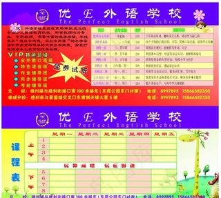 培训学校单页