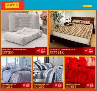 淘宝夏季床上用品热卖专题广告促销详...