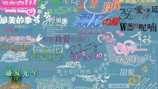 冰雪玫瑰影楼字模图片