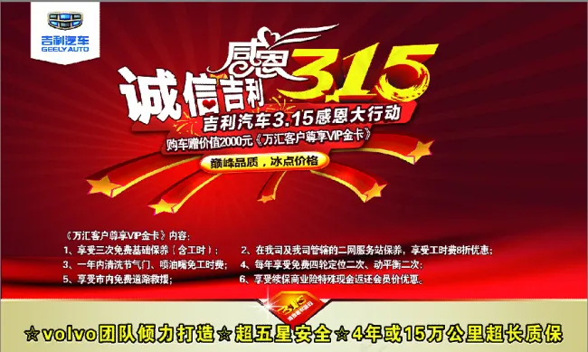 315促销大图(5906X3543(DPI:30))psd模版下载