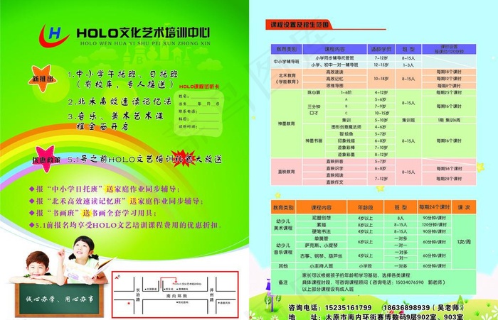 艺术培训学校cdr矢量模版下载