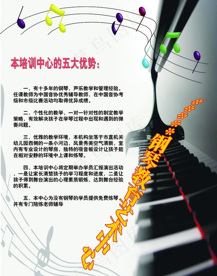 钢琴 键盘图片
