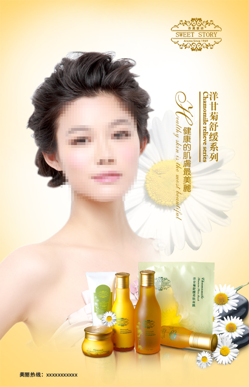 化妆品护肤品海报(3937X6124(DPI:100))psd模版下载