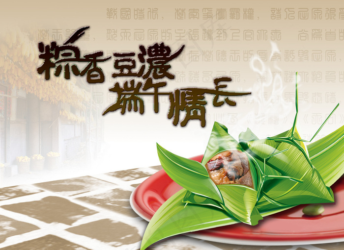 端午节海报图片(3366X2480(DPI:300))psd模版下载