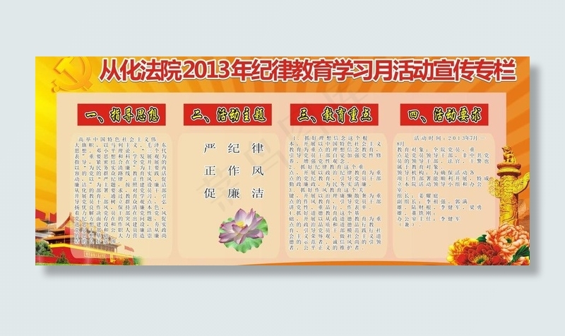 法院宣传图片