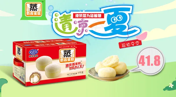 淘宝天猫清新绿色清凉夏日手机端海报...psd模版下载