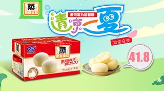 淘宝天猫清新绿色清凉夏日手机端海报...