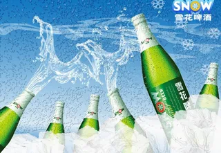 啤酒广告宣传图片