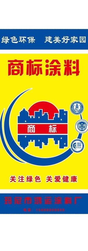 涂料包装图片