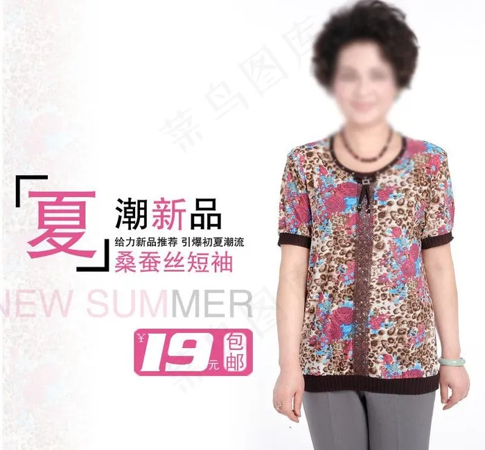 女装淘宝海报图片psd模版下载