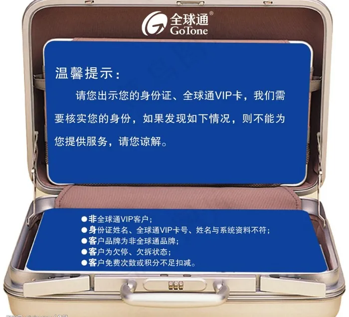 温馨提示图片psd模版下载