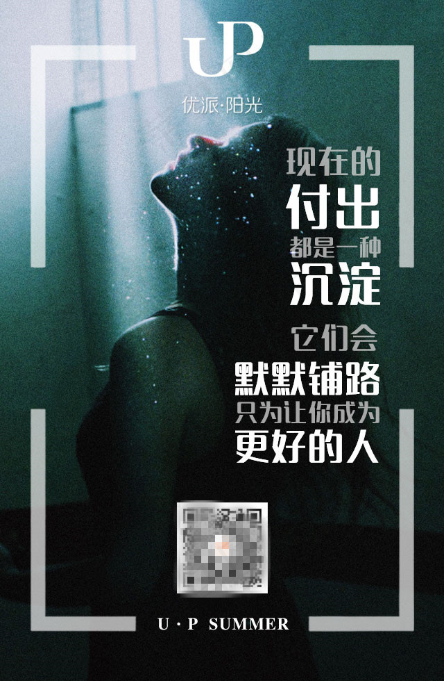 朋友圈海报 微信