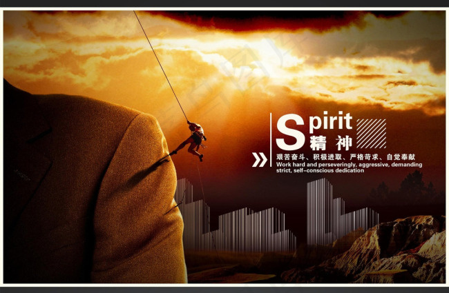 企业文化标语psd模版下载
