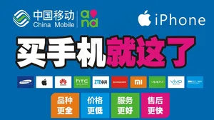 买手机就这了图片