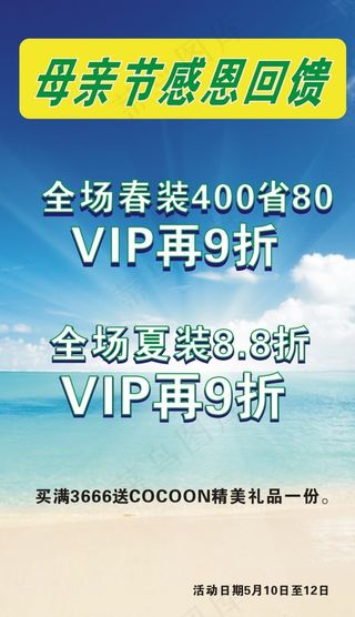 母亲节感恩回馈