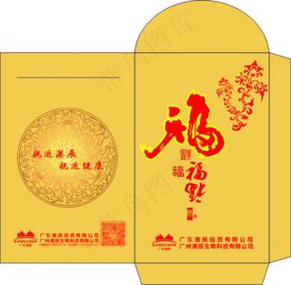 福金色红包