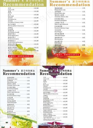 夏日水果牌图片