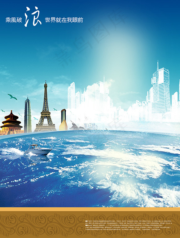 金融创意海报(3505X4534(DPI:300))psd模版下载