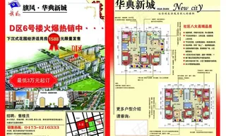 房地产广告宣传图片