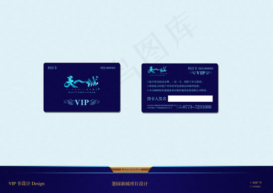 地产楼盘VIP贵宾会员卡设计模板