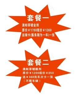 爆炸模板 爆炸模板