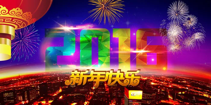 2016猴年主题背景psd模版下载