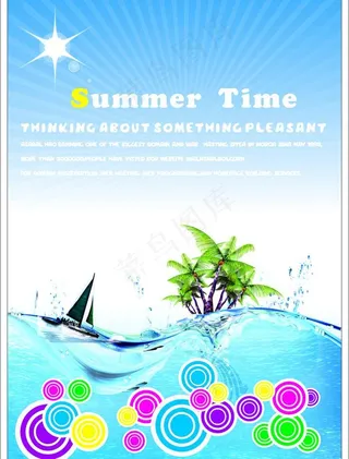 夏日旅游海报图片