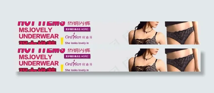 淘宝内衣图片